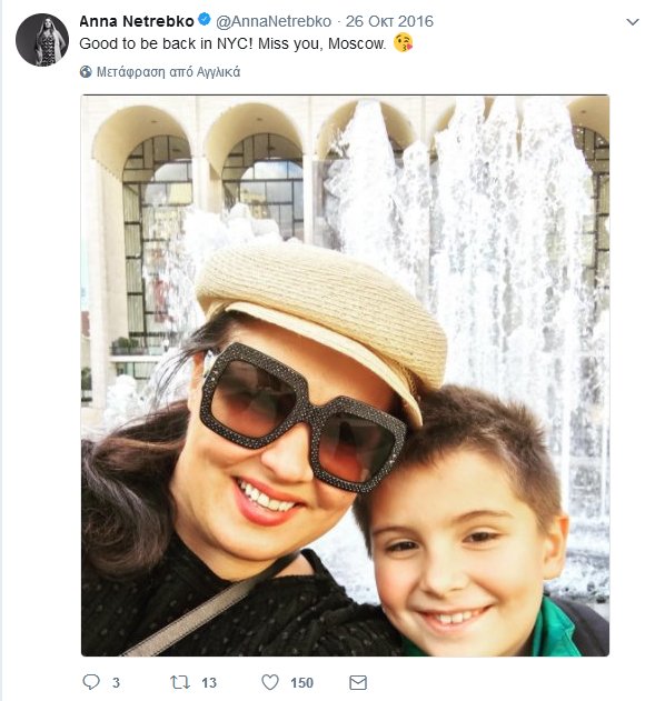 Η Νετρέμπκο και ο αυτισμός του Τιάγκο