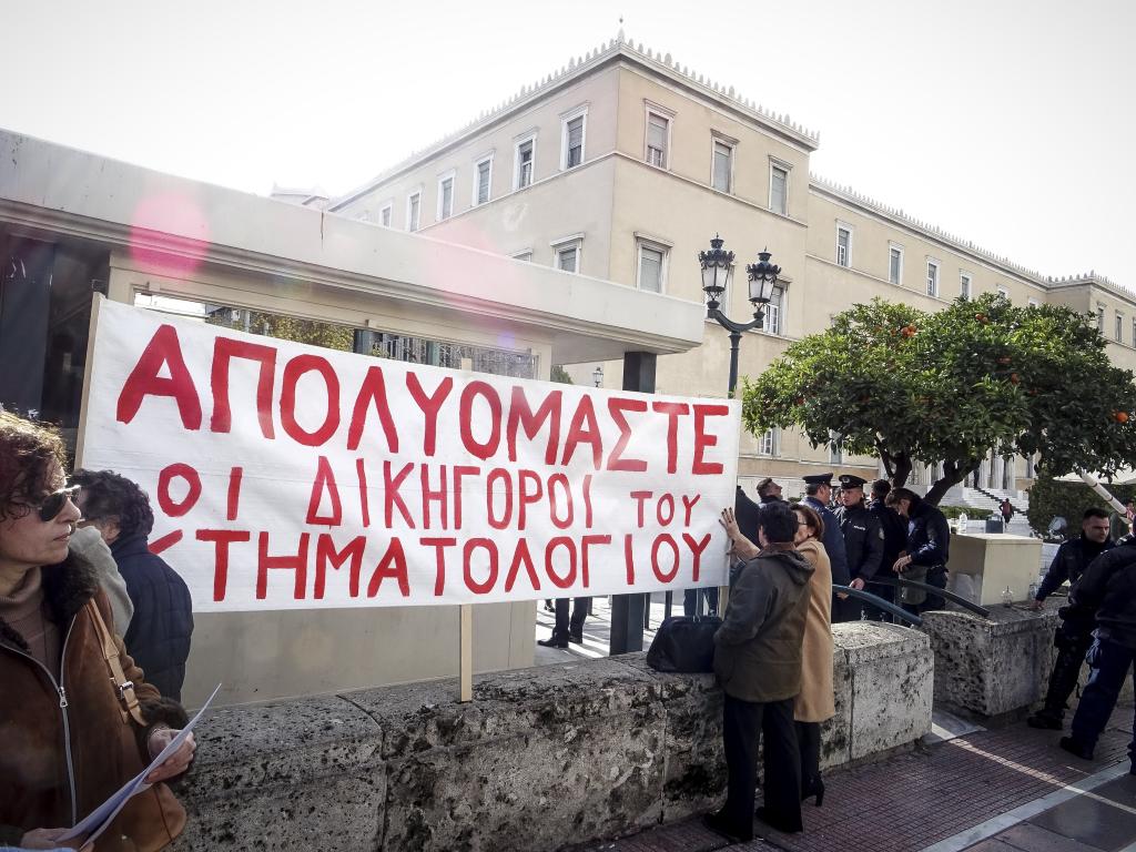 Απολύονται 63 δικηγόροι της «Εθνικό Κτηματολόγιο»