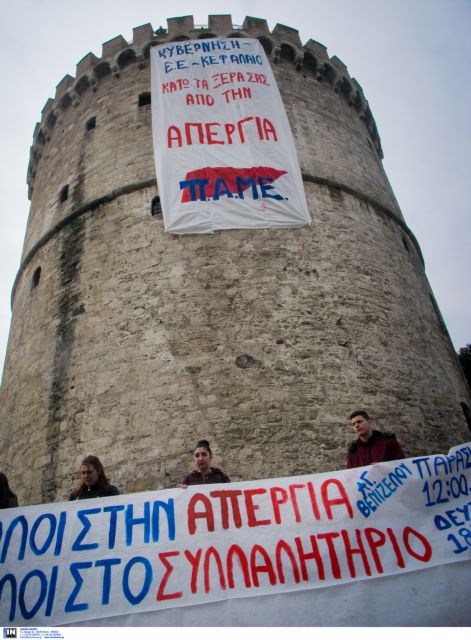 «Αντι-ΓΣΕΕ» από το ΚΚΕ