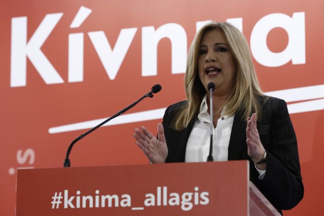 Κίνημα αλλαγής: Σύνθετη ονομασία για όλες τις χρήσεις