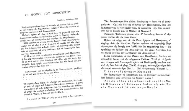 Τα «θεία λόγια» του Νίτσε