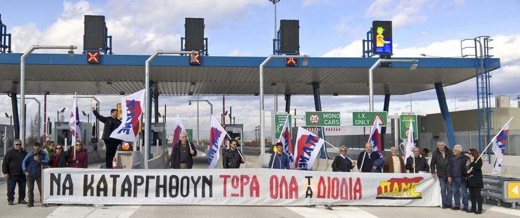 Διαδηλωτές άνοιξαν τις μπάρες στα διόδια Τρικάλων