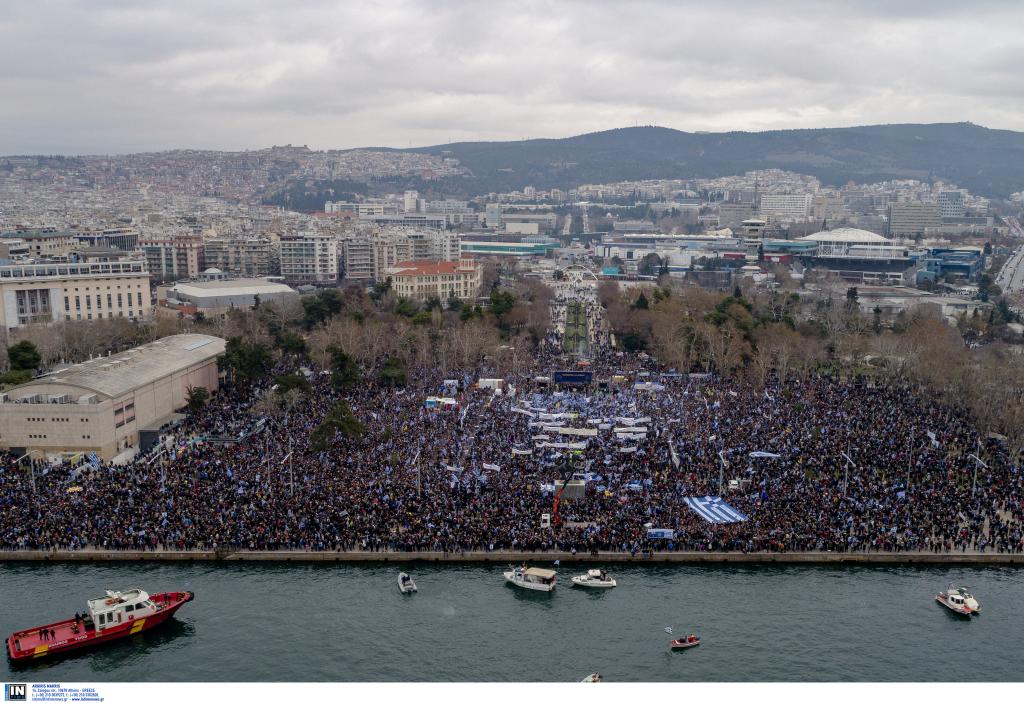 Huge Thessaloniki FYROM name protest bedevils government
