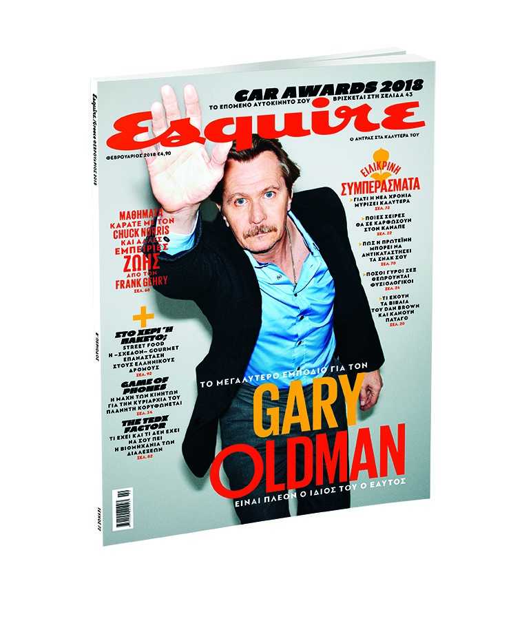 Το ανδρικό περιοδικό Esquire μαζί με ΤΑ ΝΕΑ Σαββατοκύριακο