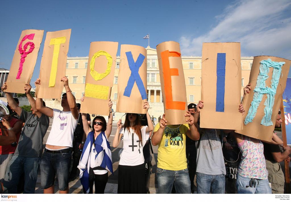 Deutsche Welle: Εργαζόμενοι… φτωχοί στην Ελλάδα