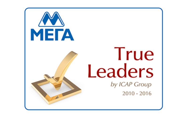 Βράβευση της ΜΕΓΑ