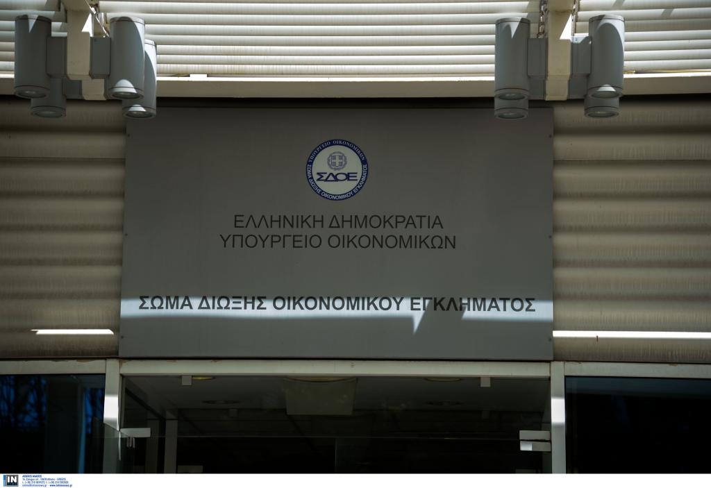 Με 46 νέα στελέχη ενισχύεται το ΣΔΟΕ