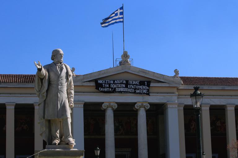 Υπό κατάληψη η πρυτανεία του Πανεπιστημίου Αθηνών | tanea.gr