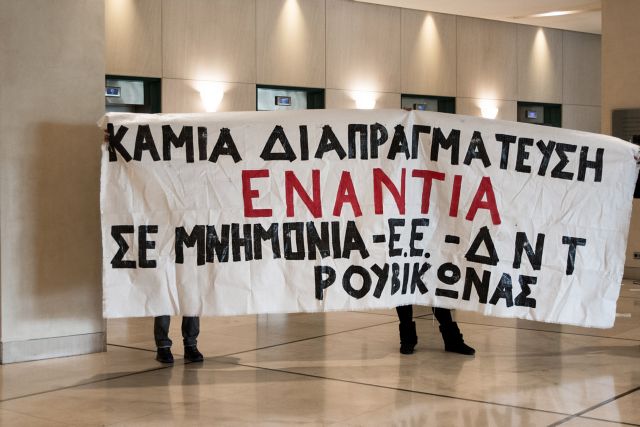 Ρουβίκωνας για πλειστηριασμούς: «Ή εμείς ή αυτοί»