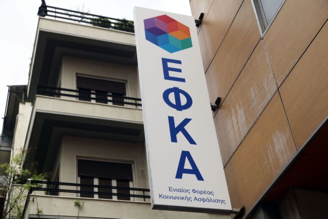 ΕΦΚΑ: Πώς θα γίνει η εκκαθάριση των εισφορών για ελεύθερους επαγγελματίες