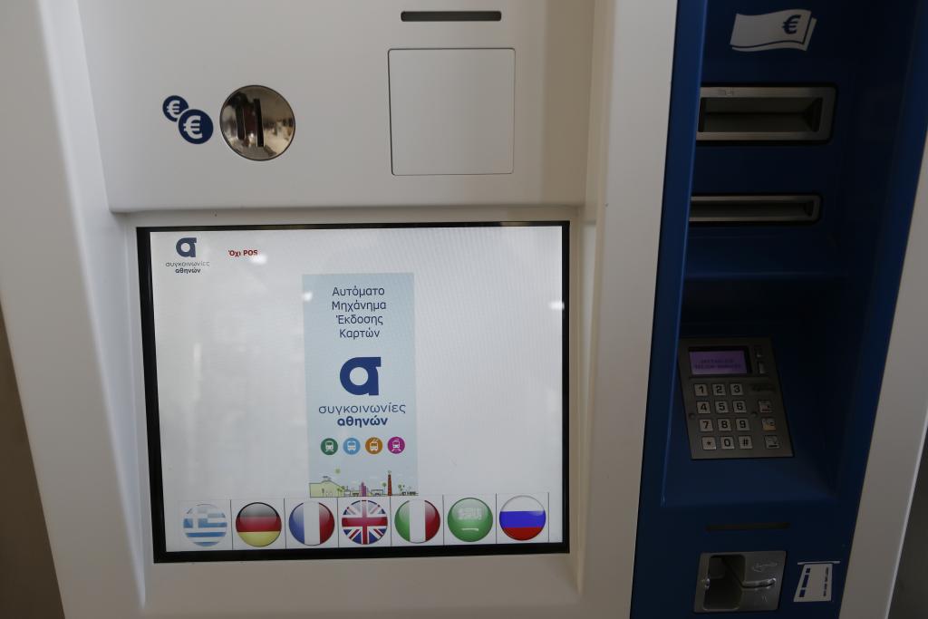 «Πράσινο φως» για μειωμένα εισιτήρια στους πολύτεκνους