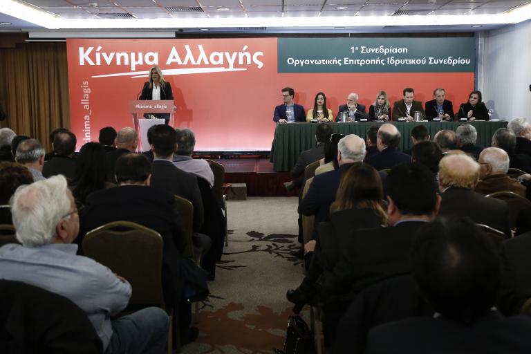 Κίνημα Αλλαγής: Ποιοι θα ψηφίσουν για την εκλογή συνέδρων | tanea.gr