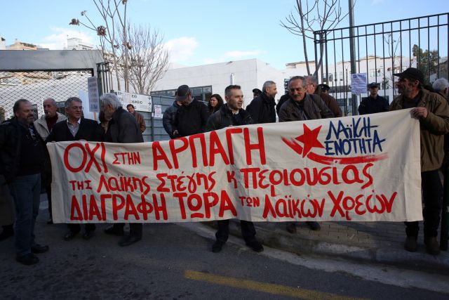 Νέες κινητοποιήσεις κατά των πλειστηριασμών από ΠΑΜΕ και ΛΑΕ | tanea.gr