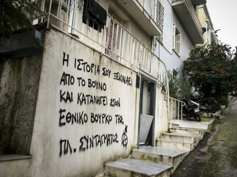 Αναρχικοί ανέλαβαν την ευθύνη για την επίθεση στο σπίτι του Μίκη | tanea.gr