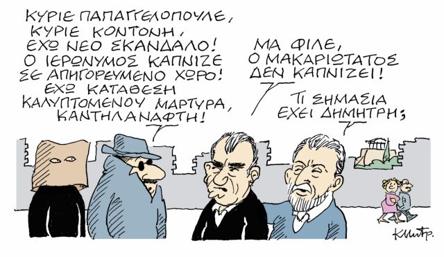 mitropoulos | tanea.gr