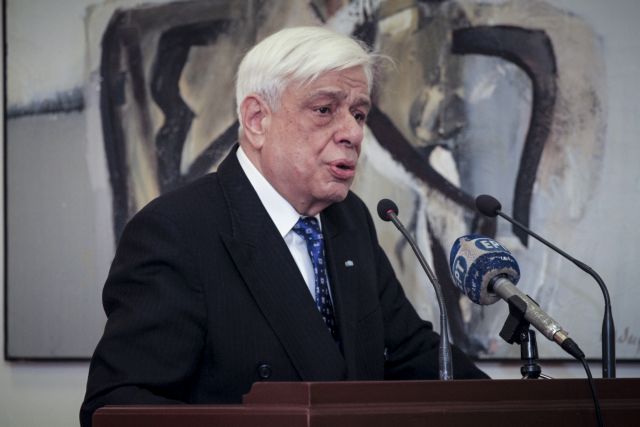 Παυλόπουλος: Σεβόμαστε τους φίλους, δεν φοβόμαστε τους εχθρούς