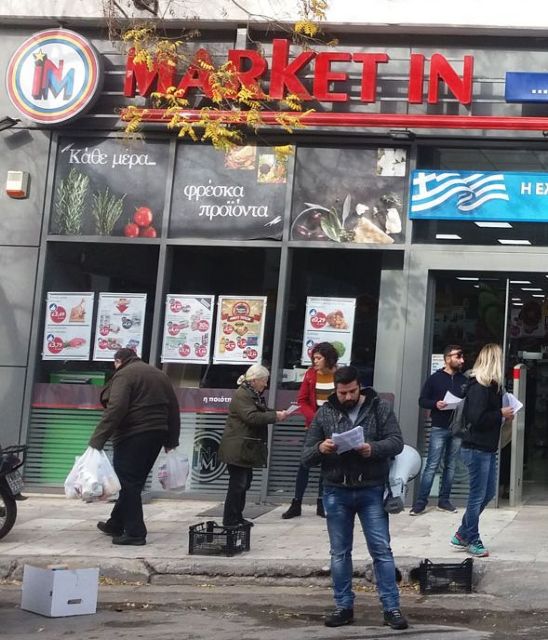 Διευθυντές για καταστήματα στην Αθήνα