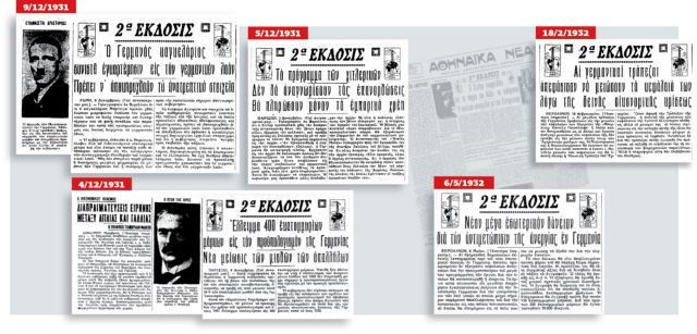 Οταν η Γερμανία (ξανα)πτώχευε