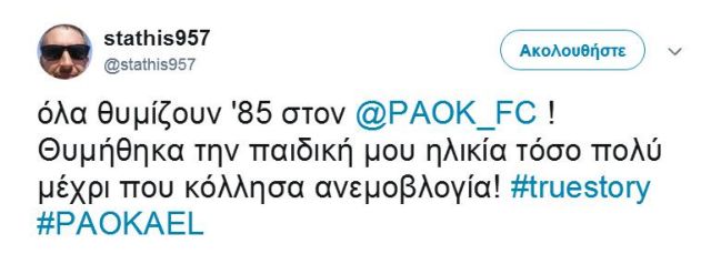 All Star Game; Μπα, θα κοιμηθώ