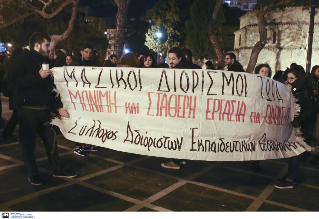 Συλλαλητήριο εκπαιδευτικών στο κέντρο της Θεσσαλονίκης