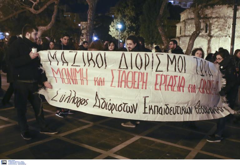 Συλλαλητήριο εκπαιδευτικών στο κέντρο της Θεσσαλονίκης | tanea.gr