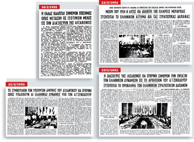 Η Ελλάδα στο ΝΑΤΟ, η Κύπρος εκτός