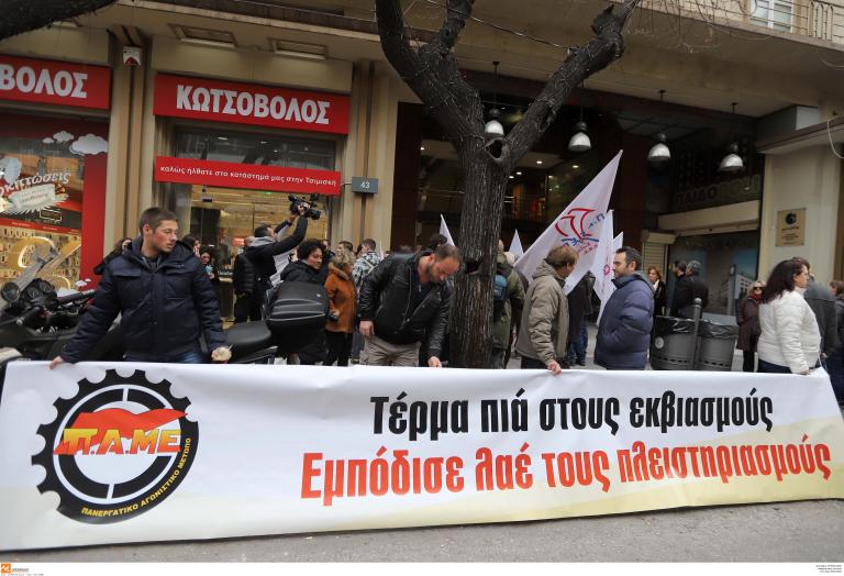 Διαμαρτυρία ΠΑΜΕ και ΠΑΣΕΒΕ για τους πλειστηριασμούς | tanea.gr