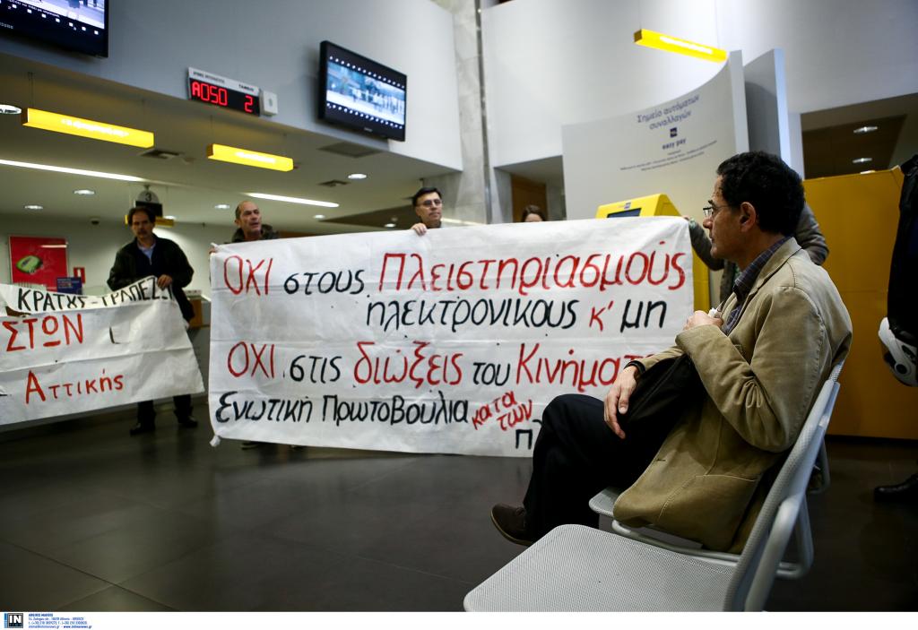 Ομάδα ατόμων εισέβαλε στην Τράπεζα της Ελλάδος