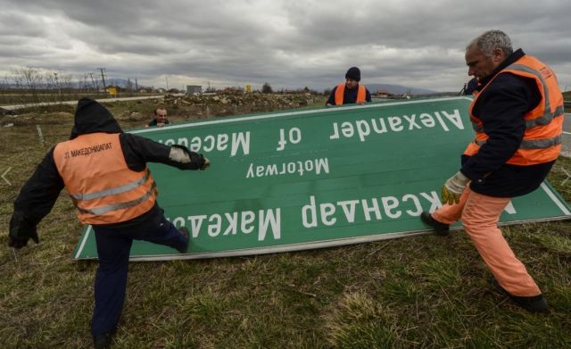 ΠΓΔΜ: «Αλλάζουν» οι πινακίδες στον αυτοκινητόδρομο