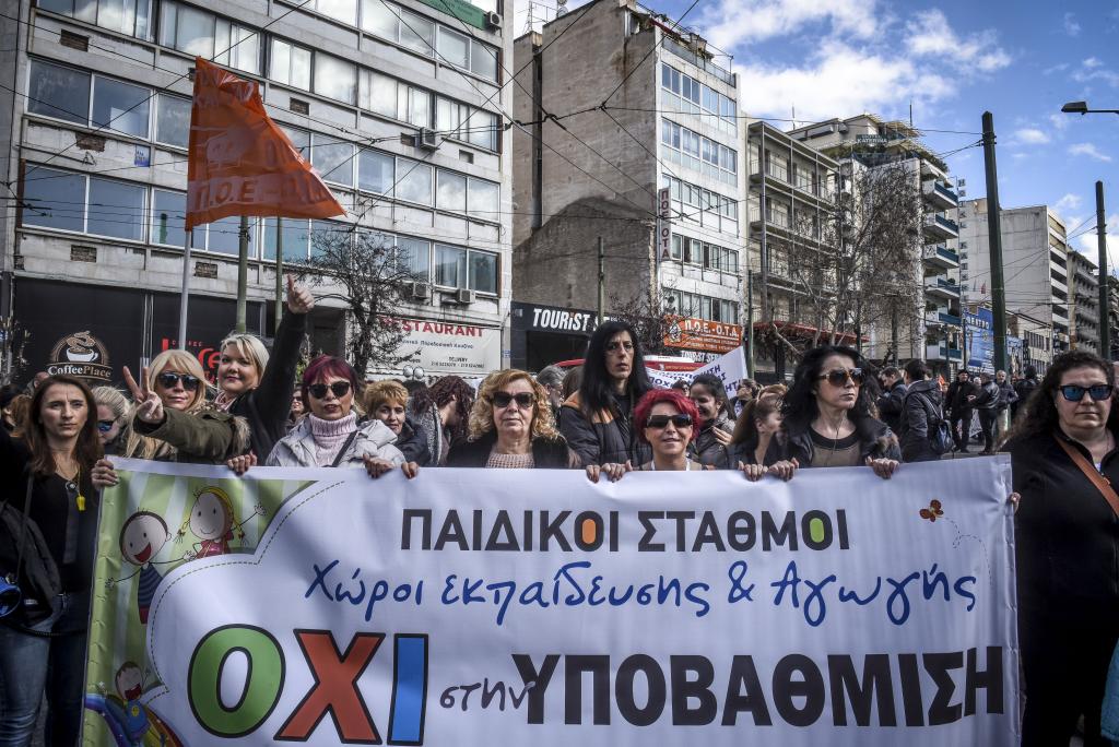 Πορεία βρεφονηπιαγωγών δημοτικών παιδικών σταθμών προς τη Βουλή