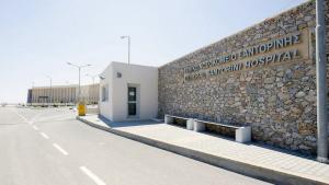 ΠΟΕΔΗΝ: Πλυντήριο ρουσφετιών το νοσοκομείο Σαντορίνης