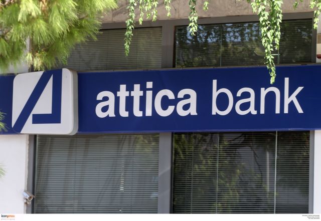 Πρόγραμμα εθελουσίας εξόδου στην Attica Bank