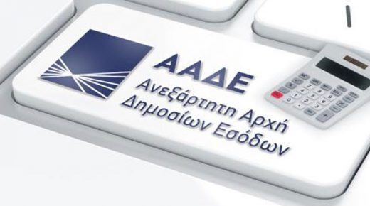Τι αλλάζει με το νέο έντυπο Ε3