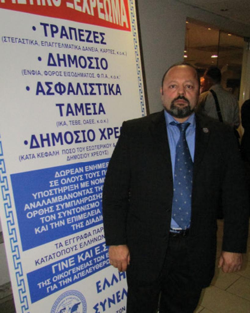 Ποινή φυλάκισης τριών ετών στον Σώρρα και τη σύζυγό του