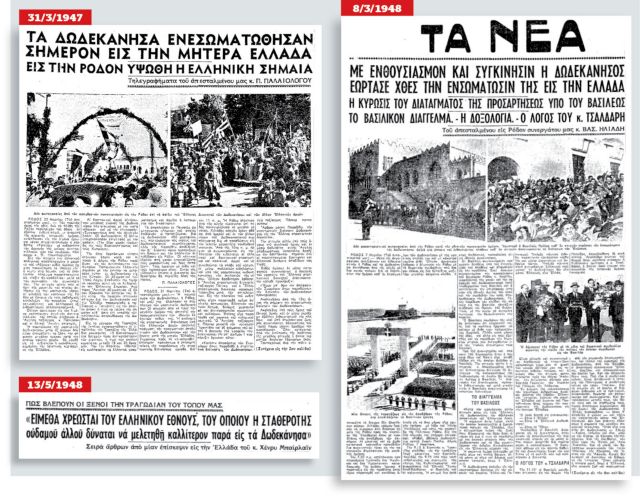 Η τελευταία πράξη της εθνικής ολοκλήρωσης