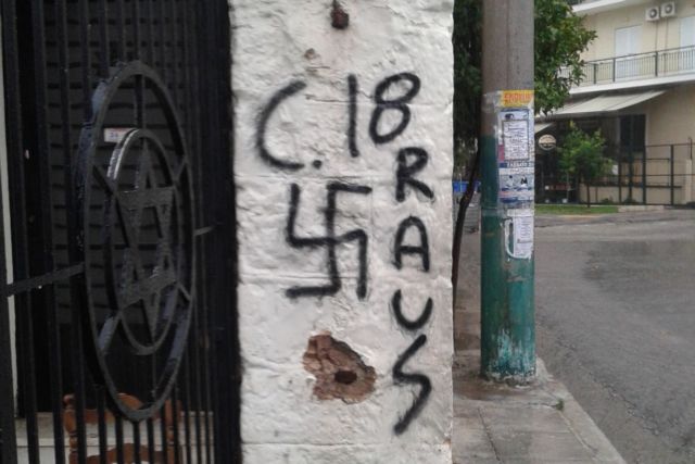 Η Ακροδεξιά, οι γιάφκες και οι φόβοι της ΕΛ.ΑΣ.