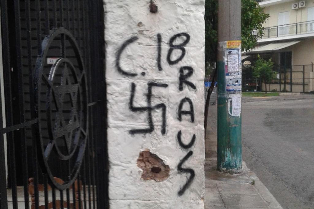 Εντεκα συλλήψεις από την Αντιτρομοκρατική για την «Combat 18»