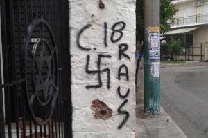 Εντεκα συλλήψεις από την Αντιτρομοκρατική για την «Combat 18»