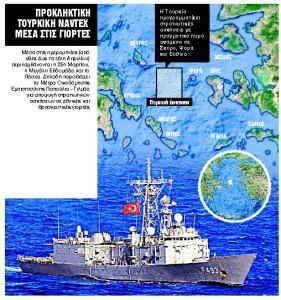 Προκαλούν με δηλώσεις κατά της Αθήνας