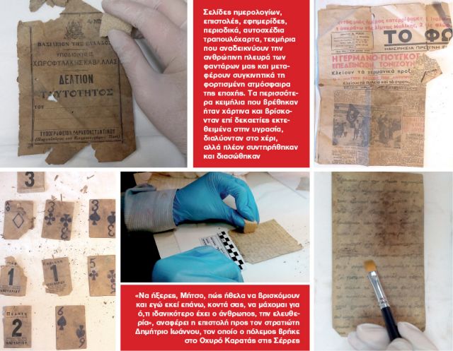 Το τελευταίο γράμμα από το Ρούπελ