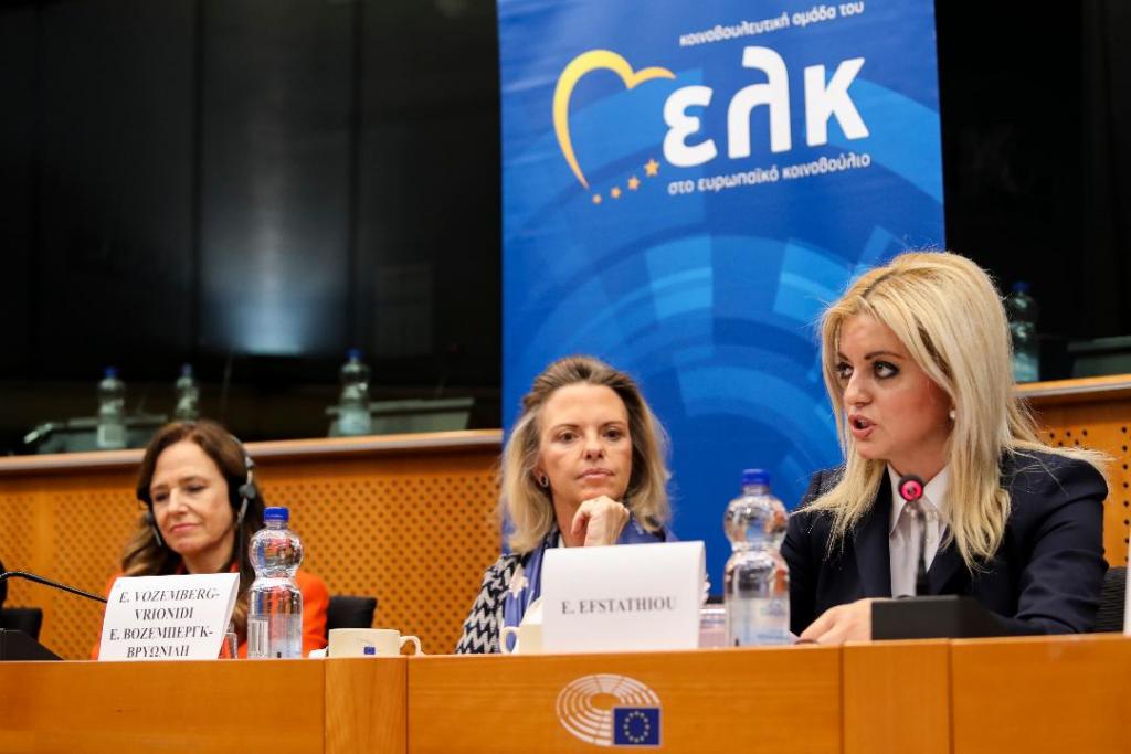 Βάλτε τέλος στις διακρίσεις με βάση το φύλο