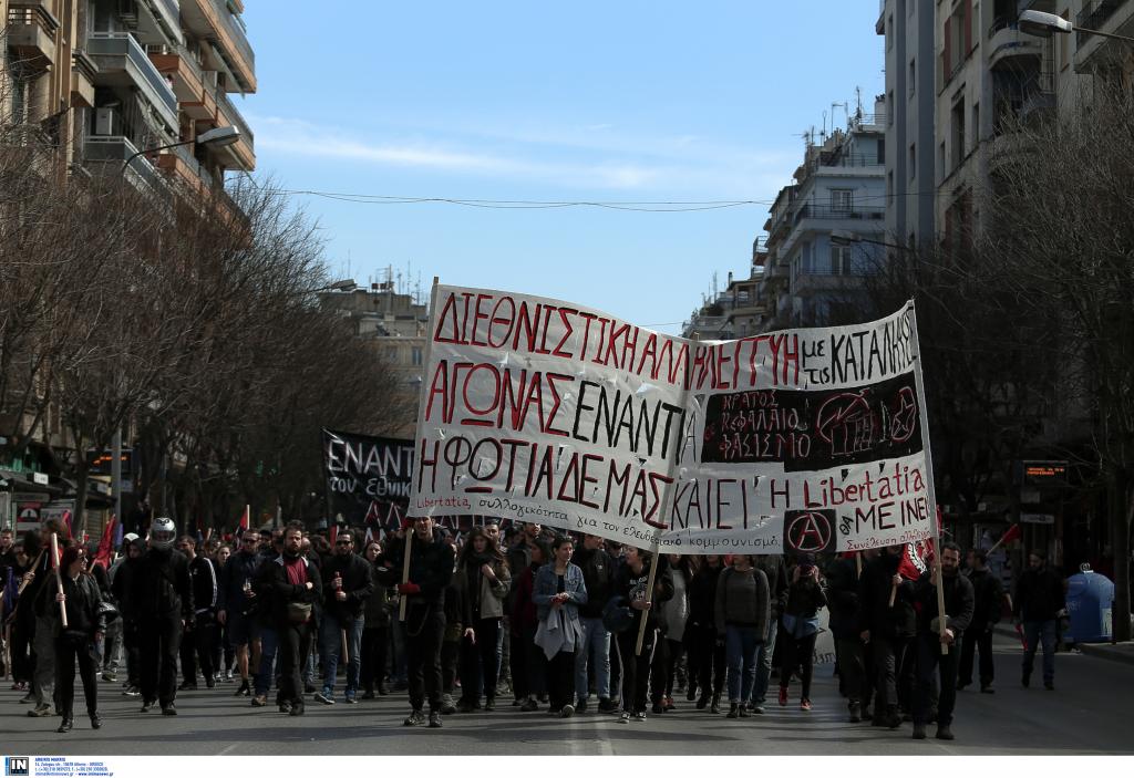 Ολοκληρώθηκε η πορεία αντιεξουσιαστών στη Θεσσαλονίκη