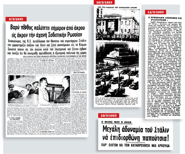 Ο θάνατος του «Πατερούλη»