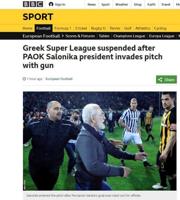 Πρώτη είδηση ο διασυρμός