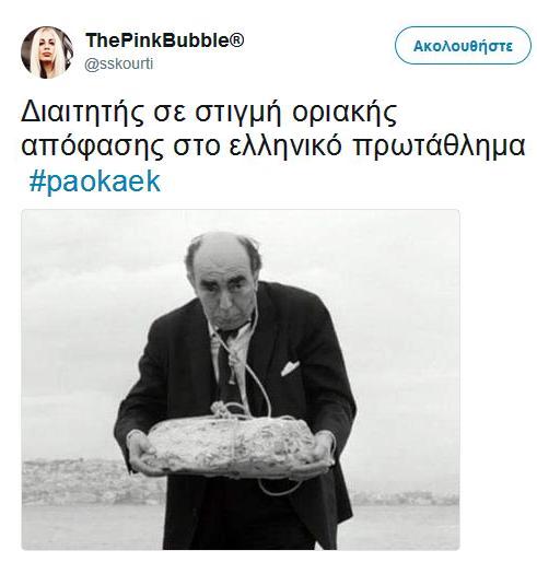 Κακομαθημένο