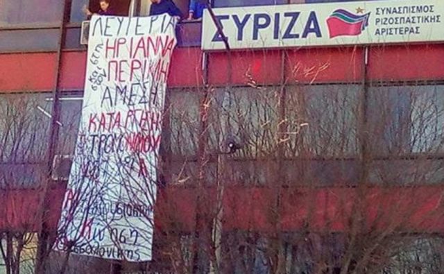 «Παρέμβαση» αντιεξουσιαστών στα γραφεία του ΣΥΡΙΖΑ για Ηριάννα και Περικλή