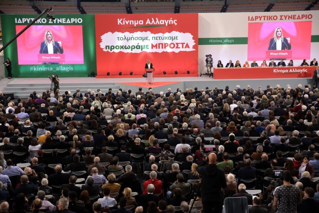 Δεύτερη ημέρα του ιδρυτικού συνεδρίου του Κινήματος Αλλαγής