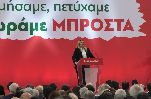 Αγώνας δρόμου για νέα οργάνωση