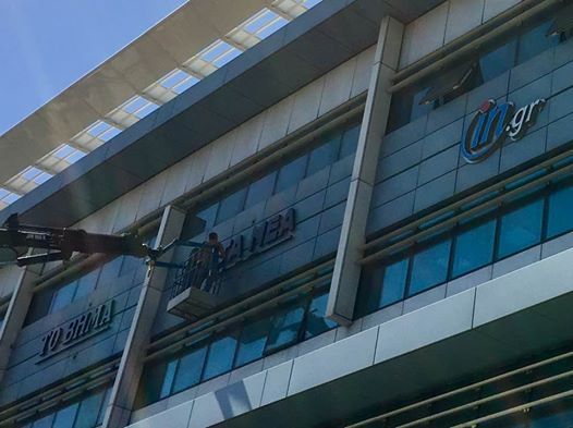 Alter Ego: Ανακριβή τα δημοσιεύματα για τη μεταβίβαση του ΔΟΛ