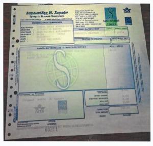 Δύο εμπρησμοί, τα τιμολόγια και η Dimera